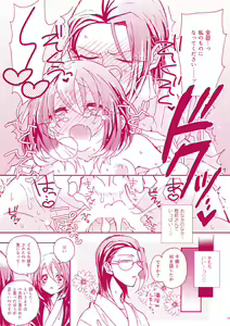 Page 17 of SanChizu-chan no Ecchi na Hon - preview thumbnail