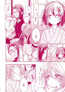 Page 4 of SanChizu-chan no Ecchi na Hon - preview thumbnail