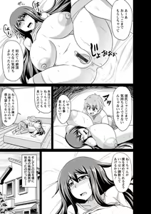 Page 111 of Binbin Chichikuri Acme - preview thumbnail