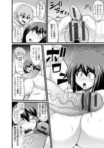 Page 118 of Binbin Chichikuri Acme - preview thumbnail