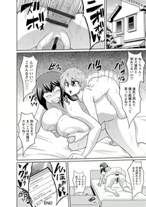 Page 124 of Binbin Chichikuri Acme - preview thumbnail