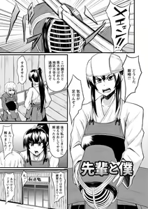 Page 125 of Binbin Chichikuri Acme - preview thumbnail