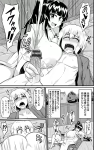 Page 127 of Binbin Chichikuri Acme - preview thumbnail