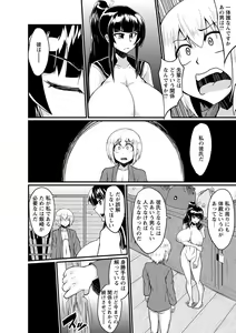 Page 130 of Binbin Chichikuri Acme - preview thumbnail