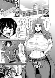 Page 145 of Binbin Chichikuri Acme - preview thumbnail