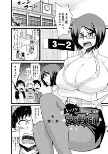 Page 165 of Binbin Chichikuri Acme - preview thumbnail