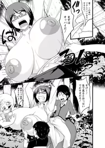 Page 169 of Binbin Chichikuri Acme - preview thumbnail