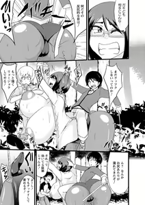 Page 171 of Binbin Chichikuri Acme - preview thumbnail