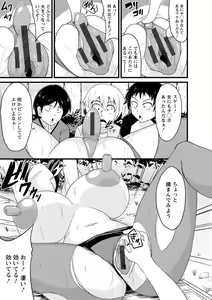 Page 173 of Binbin Chichikuri Acme - preview thumbnail