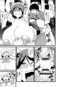 Page 181 of Binbin Chichikuri Acme - preview thumbnail