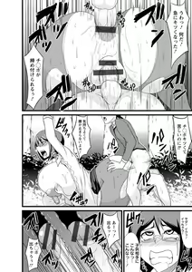 Page 182 of Binbin Chichikuri Acme - preview thumbnail