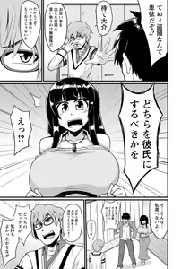 Page 67 of Binbin Chichikuri Acme - preview thumbnail
