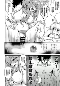 Page 16 of TAMANERO - preview thumbnail