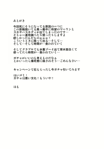 Page 19 of Okkii no Kikenbi Nama Housou - preview thumbnail