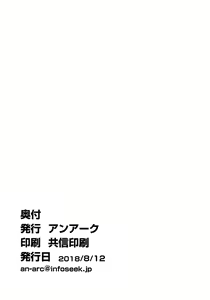 Page 20 of Okkii no Kikenbi Nama Housou - preview thumbnail