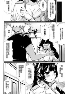 Page 20 of Oshi ni Yowai Takao - preview thumbnail