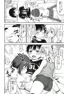 Page 16 of Shishou no Heya Ch. 1-2 - preview thumbnail