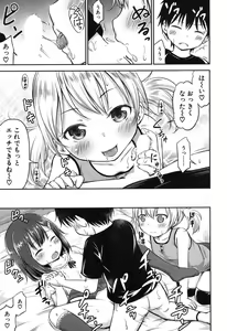 Page 27 of Shishou no Heya Ch. 1-2 - preview thumbnail