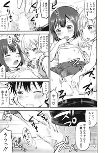 Page 29 of Shishou no Heya Ch. 1-2 - preview thumbnail