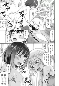 Page 37 of Shishou no Heya Ch. 1-2 - preview thumbnail