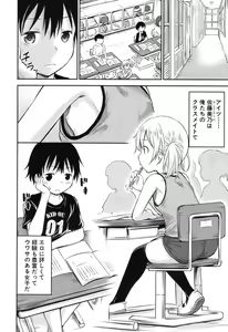 Page 8 of Shishou no Heya Ch. 1-2 - preview thumbnail