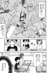 Page 9 of Shishou no Heya Ch. 1-2 - preview thumbnail