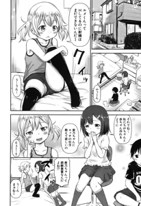 Page 10 of Shishou no Heya Ch. 1-2 - preview thumbnail