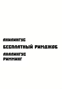 Page 18 of FREE RIMJOBS | Бесплатный Римджоб - preview thumbnail