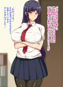 Page 12 of Gitei wa Shiranai Gishi no Chitai - preview thumbnail