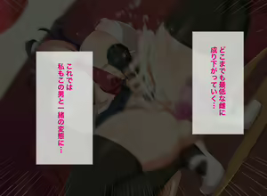 Page 157 of Gitei wa Shiranai Gishi no Chitai - preview thumbnail