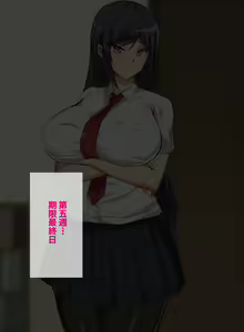 Page 166 of Gitei wa Shiranai Gishi no Chitai - preview thumbnail