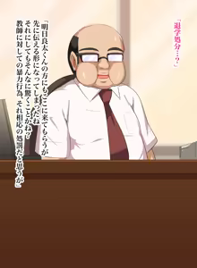 Page 19 of Gitei wa Shiranai Gishi no Chitai - preview thumbnail