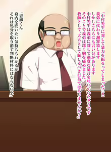 Page 20 of Gitei wa Shiranai Gishi no Chitai - preview thumbnail