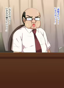 Page 207 of Gitei wa Shiranai Gishi no Chitai - preview thumbnail