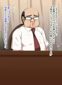 Page 212 of Gitei wa Shiranai Gishi no Chitai - preview thumbnail