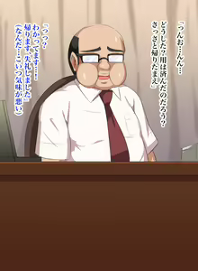 Page 216 of Gitei wa Shiranai Gishi no Chitai - preview thumbnail