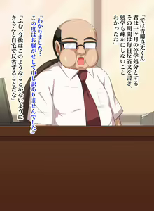 Page 28 of Gitei wa Shiranai Gishi no Chitai - preview thumbnail