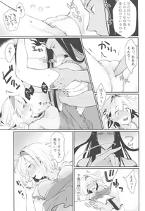 Page 20 of Koyoi, Watashi no Hajimete o Anata ni Sasagemasu - preview thumbnail