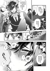 Page 19 of Ryokou, Kanojo to Onsen de - preview thumbnail
