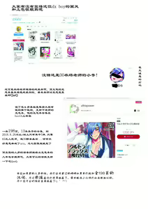 Page 31 of Ryokou, Kanojo to Onsen de - preview thumbnail