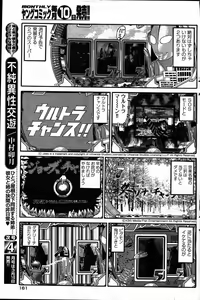 Page 148 of Young Comic 2007-03 - preview thumbnail