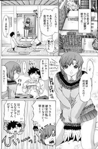 Page 175 of Young Comic 2007-03 - preview thumbnail