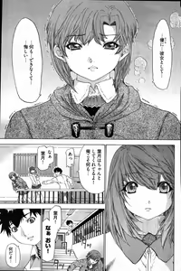 Page 192 of Young Comic 2007-03 - preview thumbnail