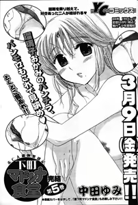 Page 26 of Young Comic 2007-03 - preview thumbnail