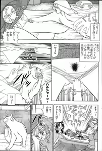 Page 262 of Young Comic 2007-03 - preview thumbnail