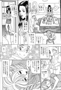 Page 265 of Young Comic 2007-03 - preview thumbnail