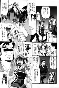 Page 276 of Young Comic 2007-03 - preview thumbnail
