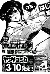 Page 296 of Young Comic 2007-03 - preview thumbnail