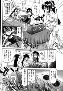 Page 31 of Young Comic 2007-03 - preview thumbnail