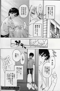 Page 95 of Young Comic 2007-03 - preview thumbnail